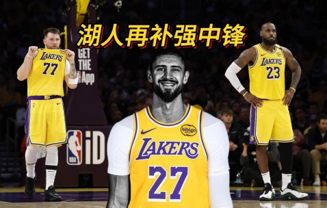 九游官网-费德勒官方宣布出色防守新规，湖人引发争议！